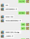 暧昧对象小胖妹