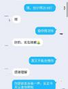 深圳[龙华区]2020年9月15民治技师验证归来，性格和服务好价格也实惠！