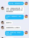 南开[天津市南开]2021年2月11日年前尝试19岁小嫩妹