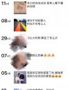 超级漂亮，身材完美！胸大！本人非常喜欢