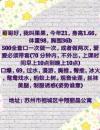 苏州苏州中翔丽晶公寓