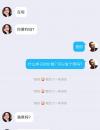 朝阳区[朝阳]2020年5月19日品味新茶蜜桃服务系骚女