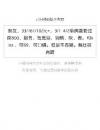 长沙[长沙]2021年5月14日极品风骚少妇