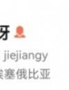 再曝光一次这个团火