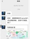 兄弟们不要踩雷，诗诗，微信为shi7566657和 sycao567，催人。赶单