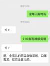 南直路盟科