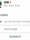 机车佳丽