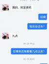 曝光骗钱辣鸡