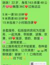 东莞东城体验骚女小叶